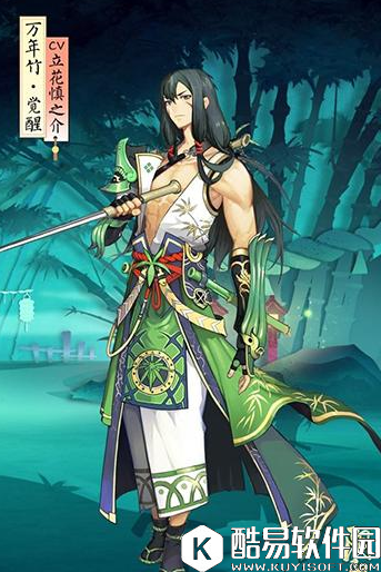 阴阳师万年竹信物线索介绍