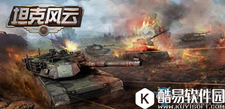 坦克风云周年庆星光礼包