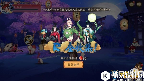 阴阳师6月9日更新内容  妖怪线索悬赏正式上线