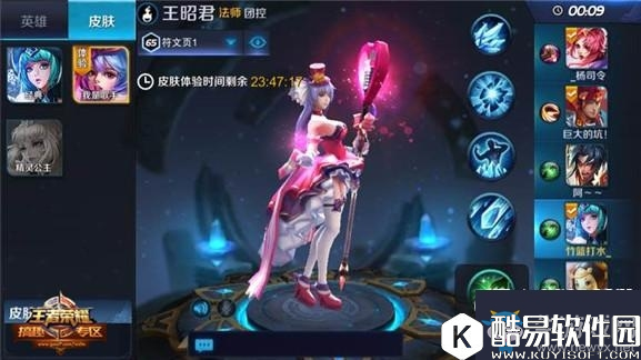 王者荣耀王昭君全彩福利本子