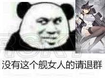 碧蓝航线舰娘表情包大全