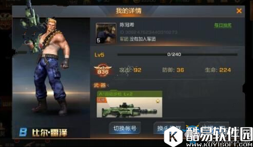 魂斗罗：归来怎么改名