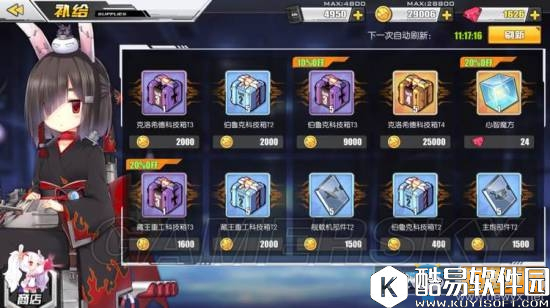 碧蓝航线威斯克科技箱物品一览