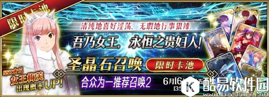 FGO梅芙卡池时间详细介绍