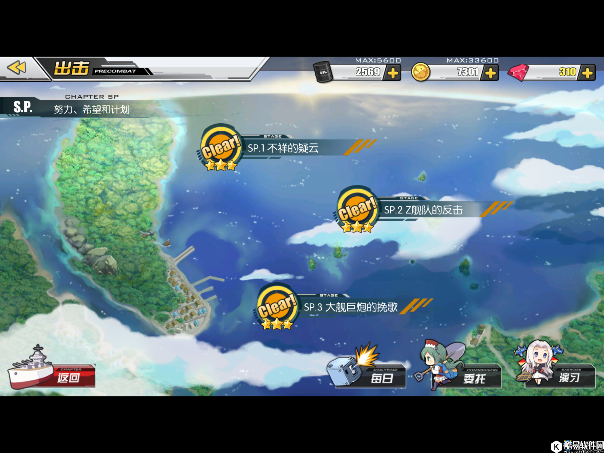 碧蓝航线马来海战平民通关攻略