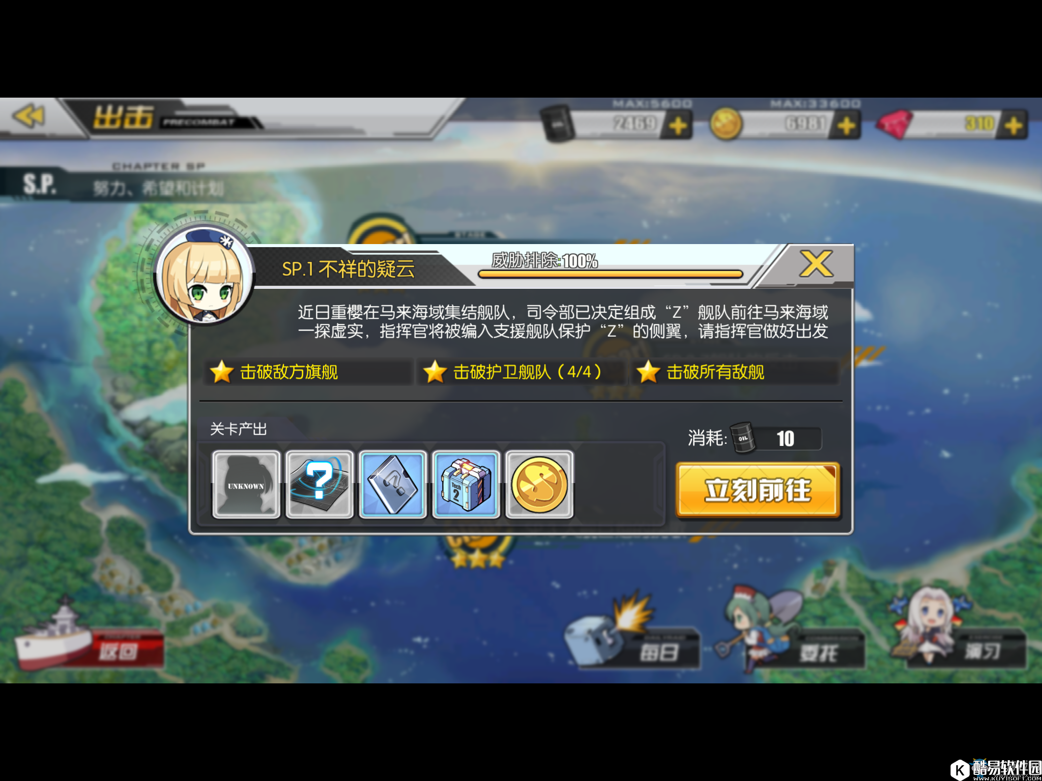 碧蓝航线马来海战平民通关攻略