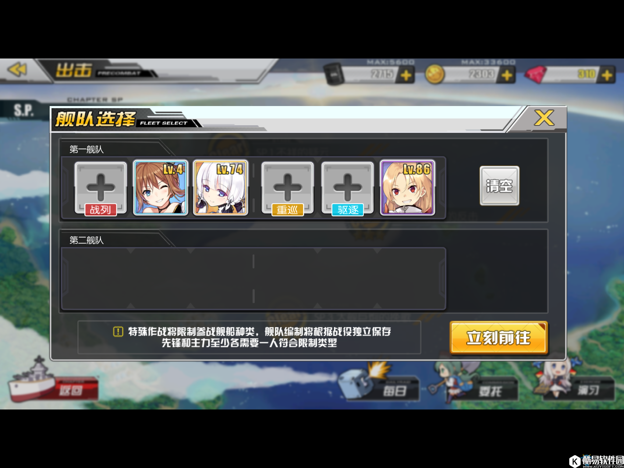 碧蓝航线马来海战平民通关攻略