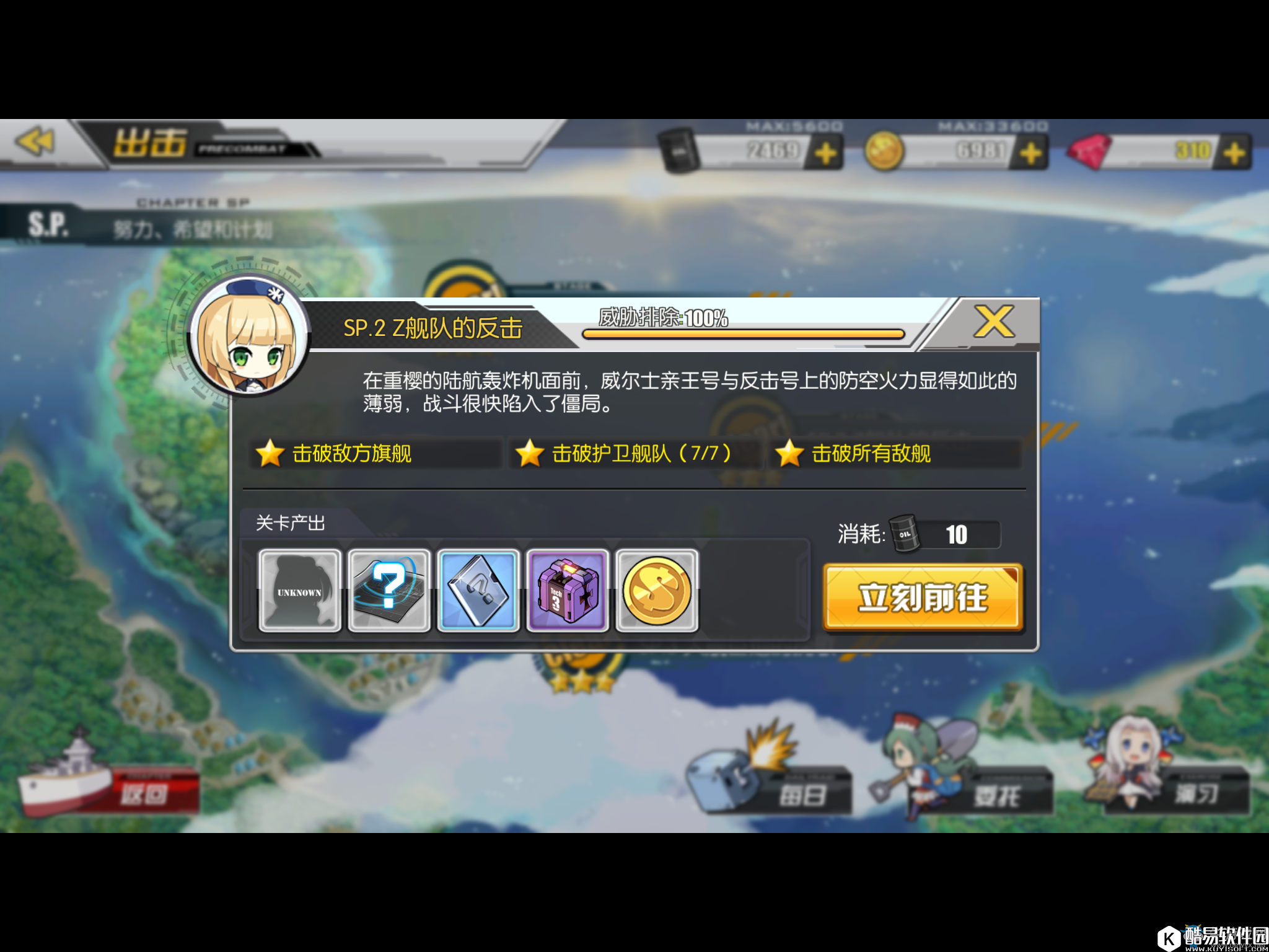 碧蓝航线马来海战平民通关攻略