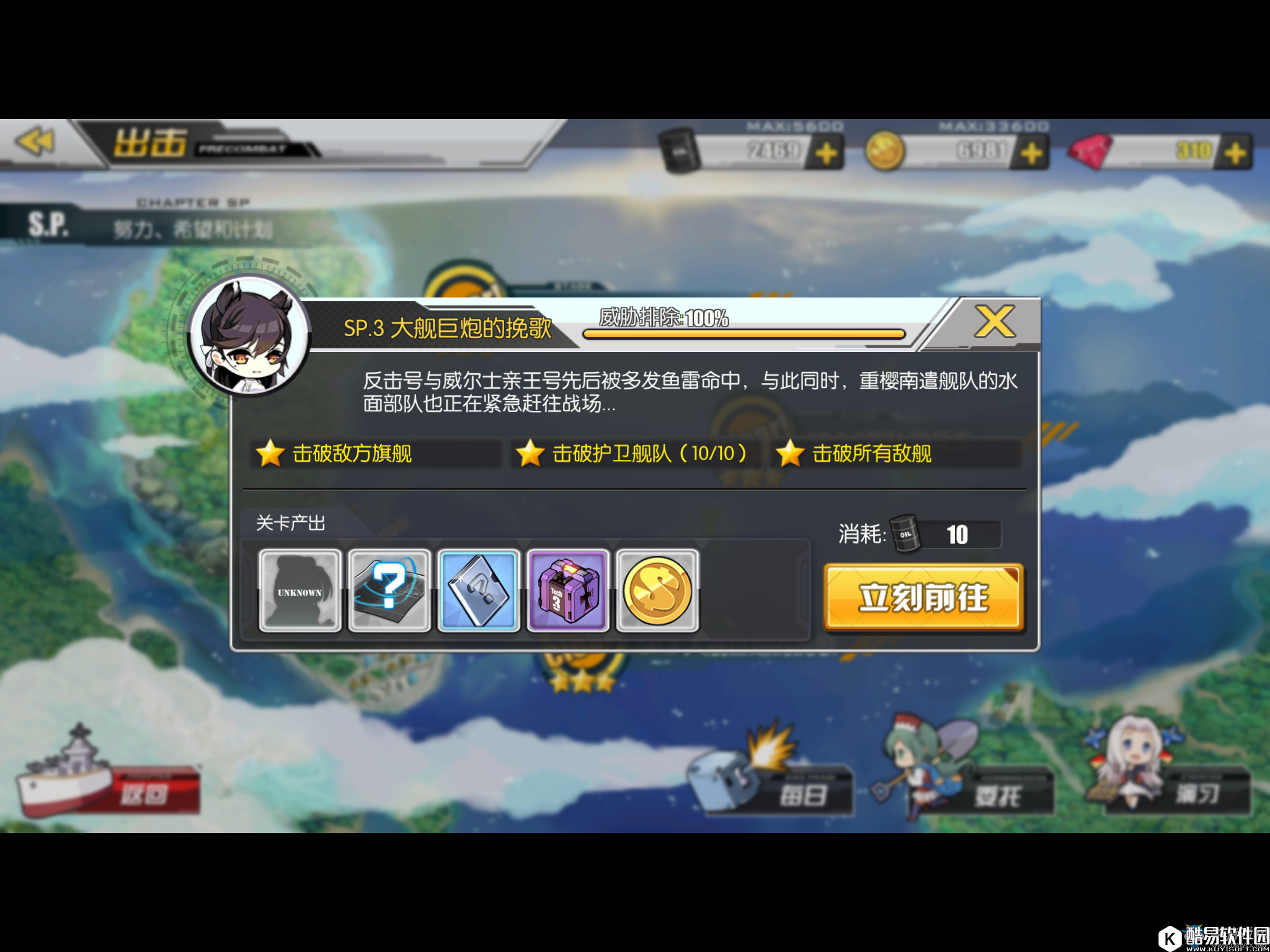 碧蓝航线马来海战平民通关攻略