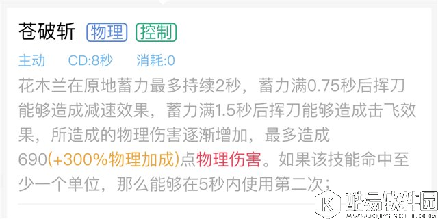王者荣耀花木兰进阶攻略 花木兰上分必备知识详解