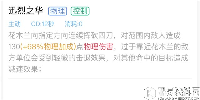 王者荣耀花木兰进阶攻略 花木兰上分必备知识详解