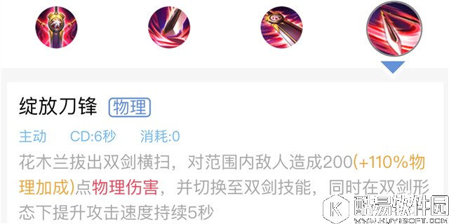 王者荣耀花木兰进阶攻略 花木兰上分必备知识详解