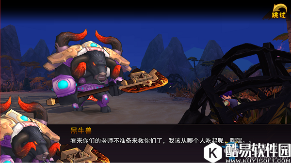 主宰无双热血版BOSS黑牛兽详解