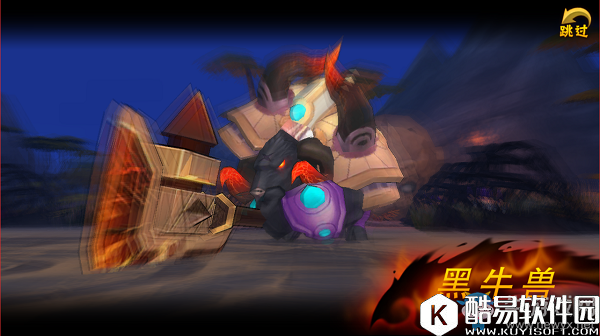 主宰无双热血版BOSS黑牛兽详解