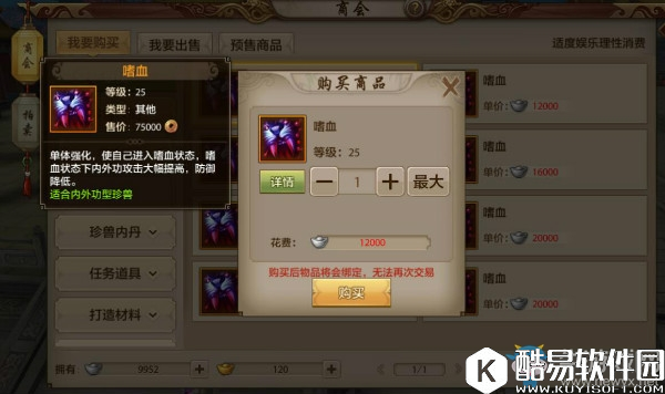 天龙八部手游逍遥职业攻击型珍兽和技能选择