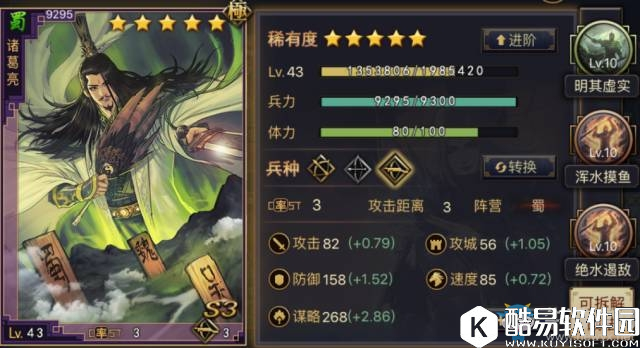 率土之滨群吕布阵容搭配推荐