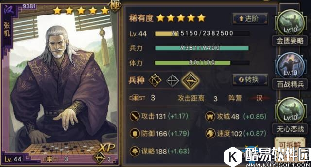 率土之滨群吕布阵容搭配推荐