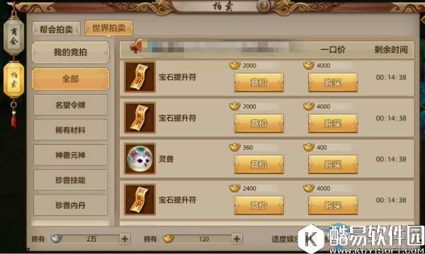 天龙八部手游珍兽附体攻略