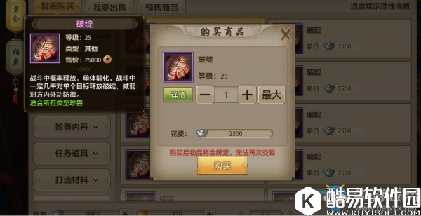 天龙八部手游逍遥职业攻击型珍兽和技能选择