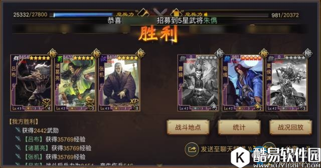 率土之滨群吕布阵容搭配推荐