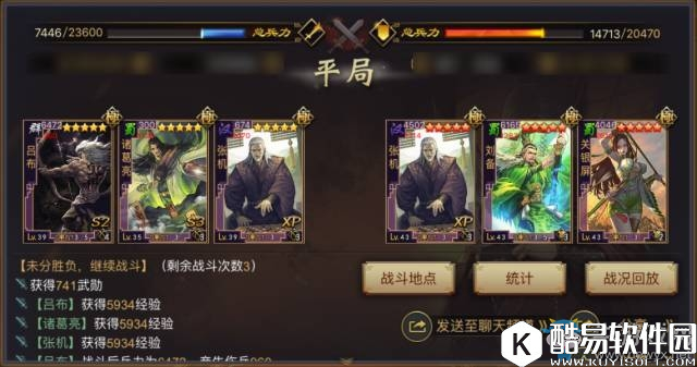 率土之滨群吕布阵容搭配推荐