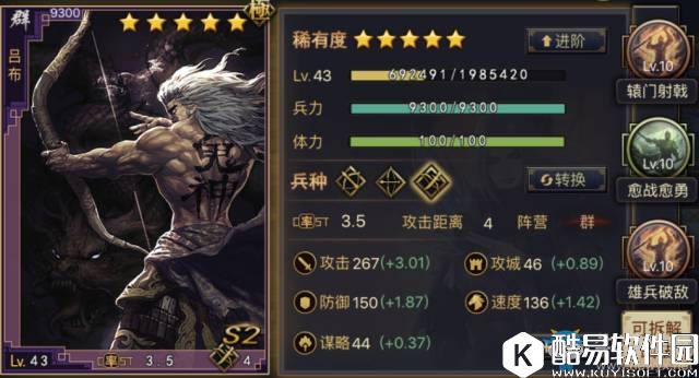 率土之滨群吕布阵容搭配推荐