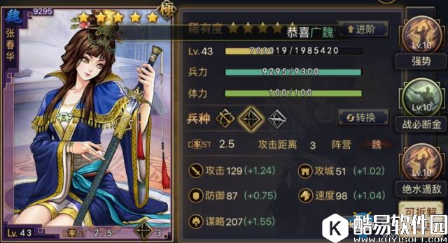 率土之滨群吕布阵容搭配推荐