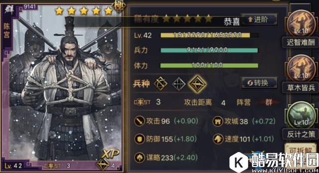 率土之滨群吕布阵容搭配推荐