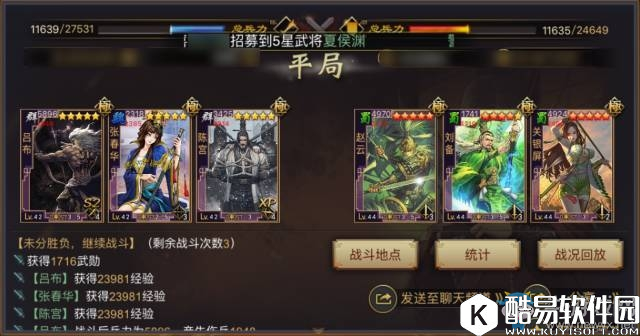 率土之滨群吕布阵容搭配推荐