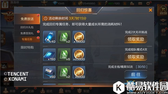 魂斗罗：归来如何摆脱落后？摆脱落后大神攻略