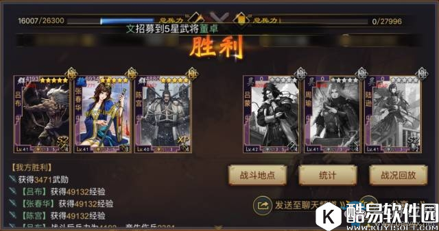 率土之滨群吕布阵容搭配推荐