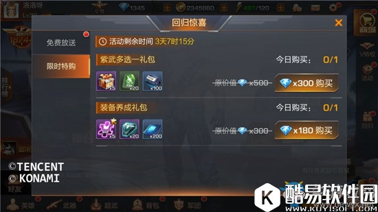 魂斗罗：归来如何摆脱落后？摆脱落后大神攻略