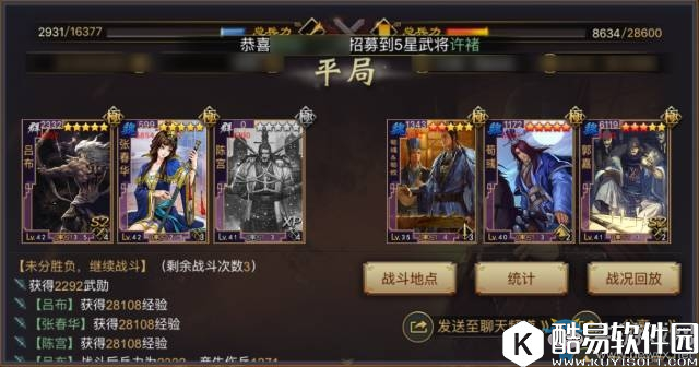 率土之滨群吕布阵容搭配推荐