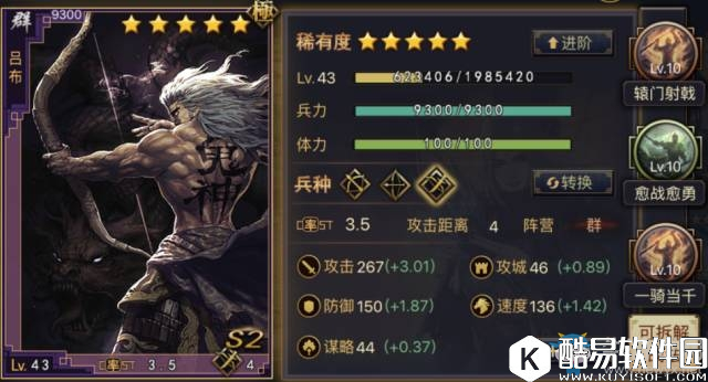 率土之滨群吕布阵容搭配推荐