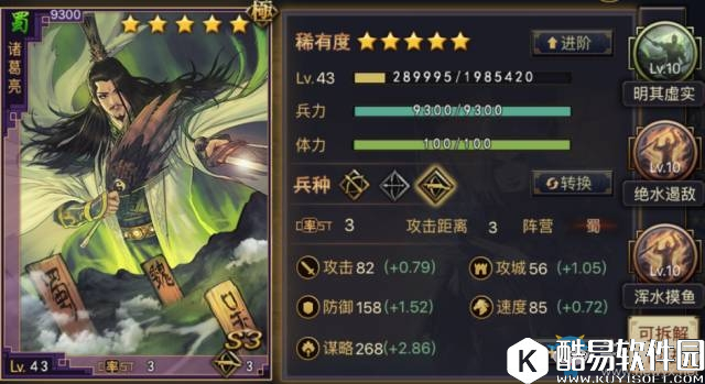 率土之滨群吕布阵容搭配推荐