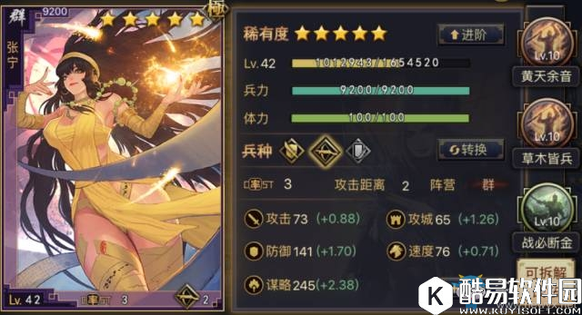 率土之滨群吕布阵容搭配推荐