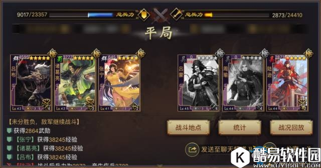 率土之滨群吕布阵容搭配推荐