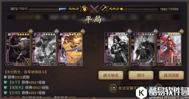 率土之滨群吕布阵容搭配推荐