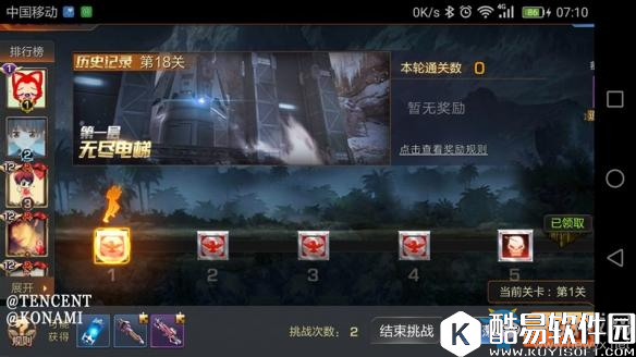 魂斗罗：归来无尽模式怎么玩？无尽模式攻略