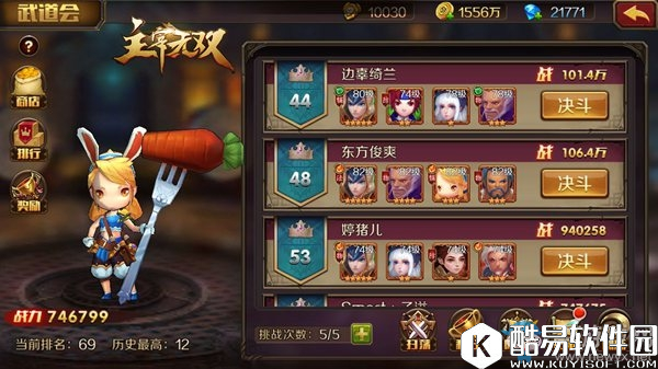 主宰无双热血版竞技场详解