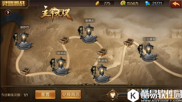 主宰无双热血版竞技场详解