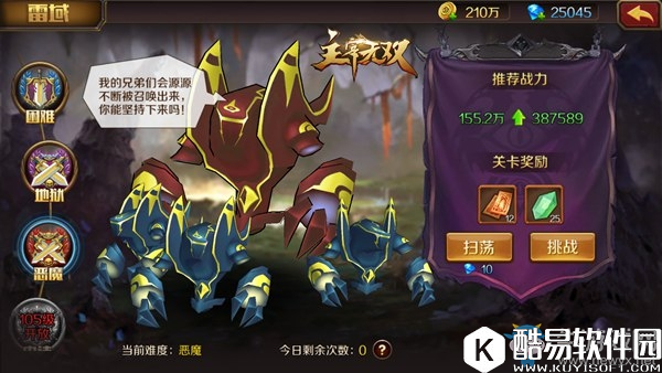 主宰无双热血版生存大挑战详解