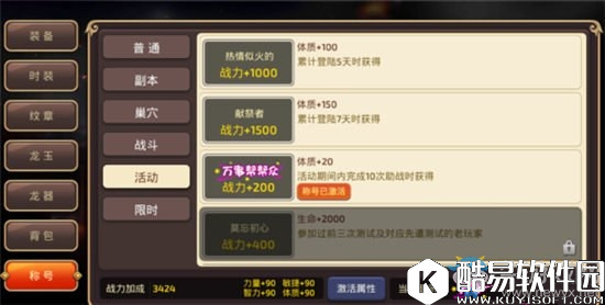 龙之谷手游万事帮帮众称号怎么获得