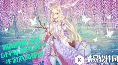 阴阳师体验服6月9日更新内容 高考奖励7天领到嗨