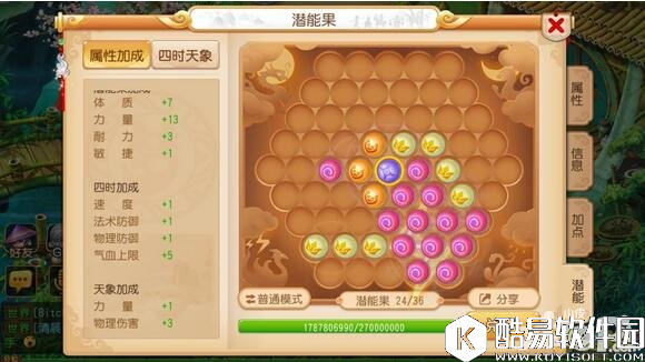 梦幻西游89潜能果组合汇总 89潜能果搭配心得