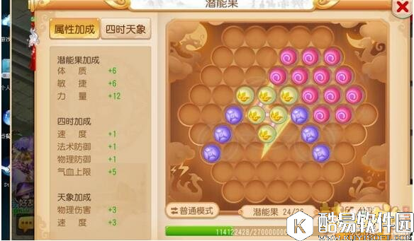 梦幻西游89潜能果组合汇总 89潜能果搭配心得