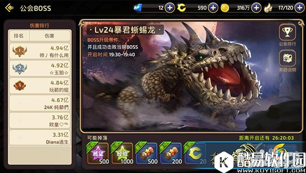 龙之谷公会BOSS详解 公会BOSS玩法攻略
