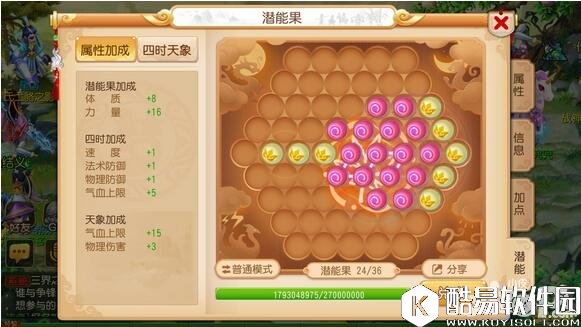 梦幻西游89潜能果组合汇总 89潜能果搭配心得