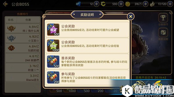 龙之谷公会BOSS详解 公会BOSS玩法攻略