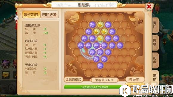 梦幻西游89潜能果组合汇总 89潜能果搭配心得